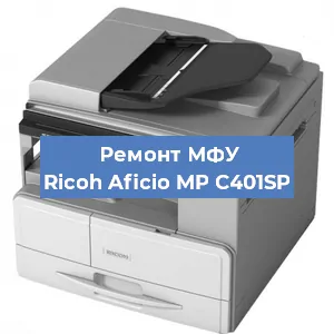 Замена usb разъема на МФУ Ricoh Aficio MP C401SP в Краснодаре